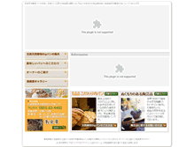 Tablet Screenshot of garakubo.com